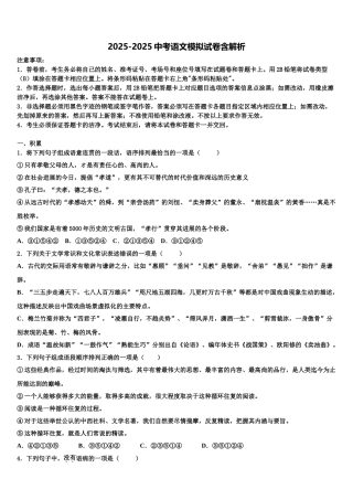 广东省2025年湛江市第二十二中学中考语文考前最后一卷含解析