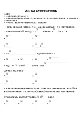 广东省七校高三下第一次测试数学试题含解析