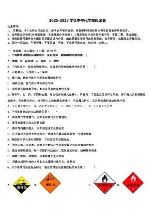 广东省东莞市寮步宏伟中学中考化学模试卷含解析
