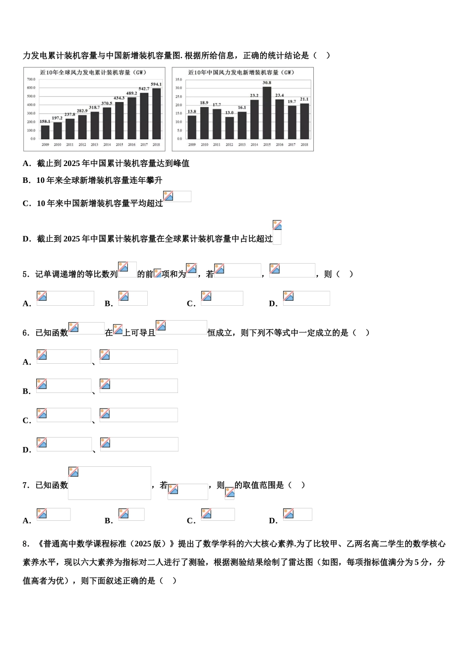 广东省东莞市高三一诊考试数学试卷含解析_第2页