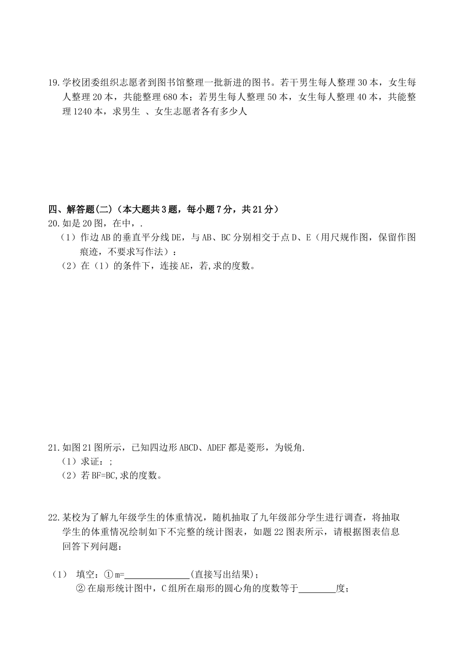 广东省中考数学试卷及答案_第3页