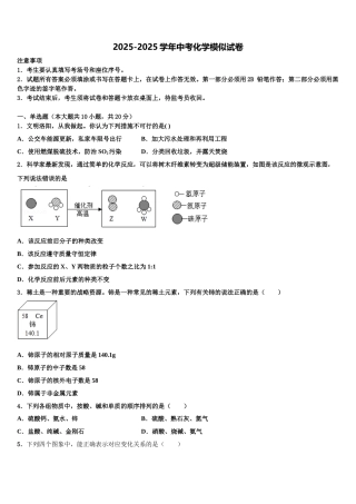 广东省云浮市新兴县中考化学最后冲刺模拟试卷含解析