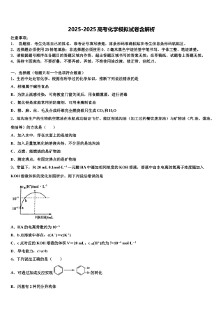 广东省佛山一中-石门中学高三二诊模拟考试化学试卷含解析