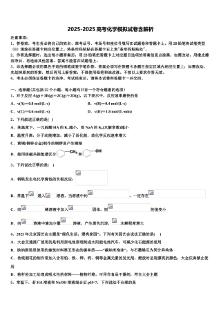 广东省佛山市华南师范大学附中高三下学期第五次调研考试化学试题含解析