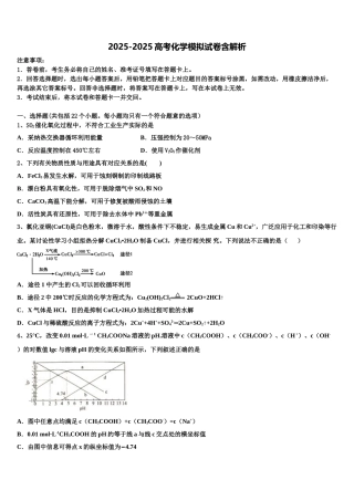 广东省佛山市南海区石门中学高三第一次模拟考试化学试卷含解析