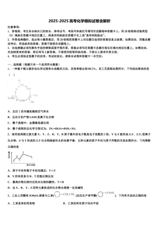 广东省佛山市普通高中高三第二次调研化学试卷含解析