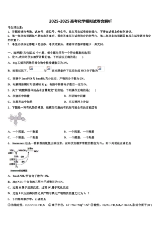 广东省佛山市石门高级中学高三冲刺模拟化学试卷含解析
