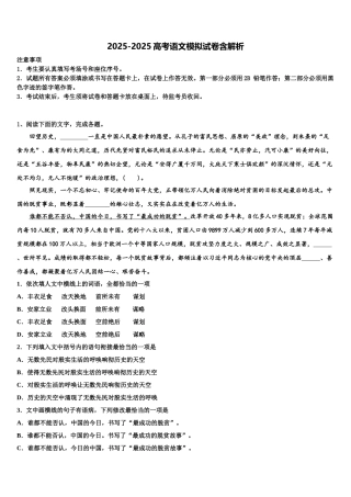 广东省北京师范大学东莞石竹附属学校高三第一次调研测试语文试卷含解析
