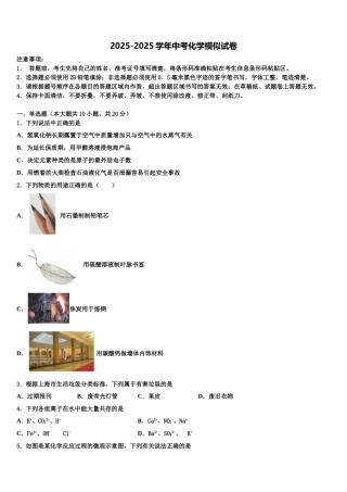 广东省华南师范大附属中学中考化学最后冲刺浓缩精华卷含解析