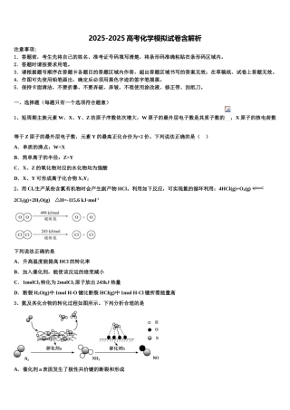 广东省增城市第一中学高三3月份模拟考试化学试题含解析