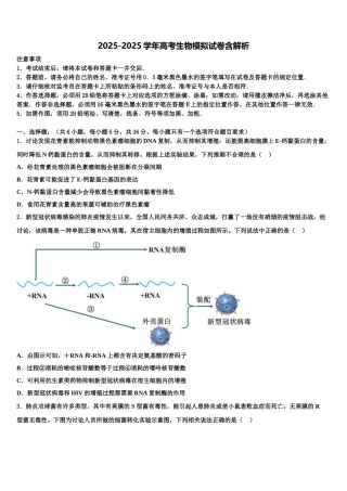广东省岭南师院附中高考生物三模试卷含解析