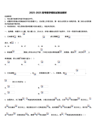 广东省广州市仲元中学高考冲刺数学模拟试题含解析