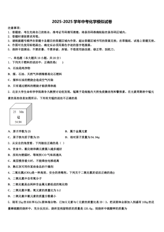 广东省广州市名校联盟重点名校中考联考化学试卷含解析