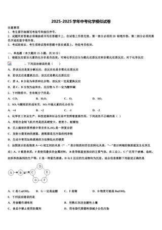 广东省广州市番禺区中考化学五模试卷含解析