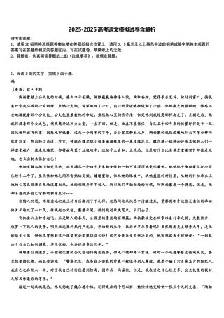 广东省广州市白云区广州外国语学校高三下学期联合考试语文试题含解析
