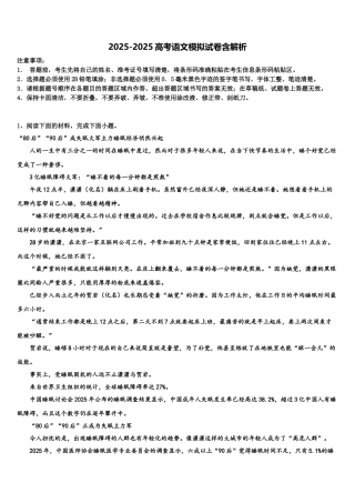 广东省广州市第一中学高三3月份第一次模拟考试语文试卷含解析