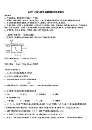 广东省广州市第一一三中学高三下学期第五次调研考试化学试题含解析