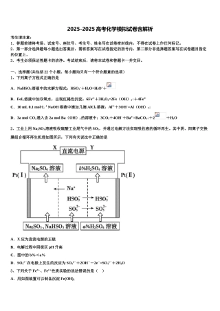 广东省广州市第89中学高考考前模拟化学试题含解析