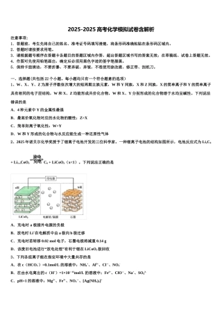 广东省广州市第七中学高考化学倒计时模拟卷含解析