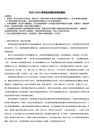 广东省广州市第七中学高考语文一模试卷含解析