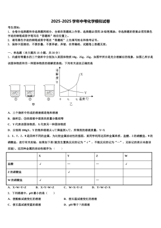 广东省广州市育才实验中学中考猜题化学试卷含解析