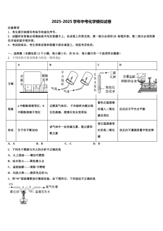 广东省广州市荔湾区统考中考化学全真模拟试题含解析