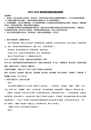 广东省广州市荔湾区高考语文四模试卷含解析