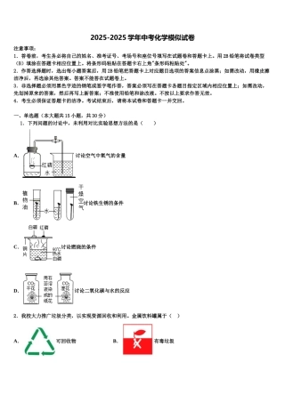 广东省广州重点中学中考联考化学试卷含解析