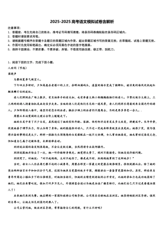 广东省惠州市华罗庚中学高考语文必刷试卷含解析