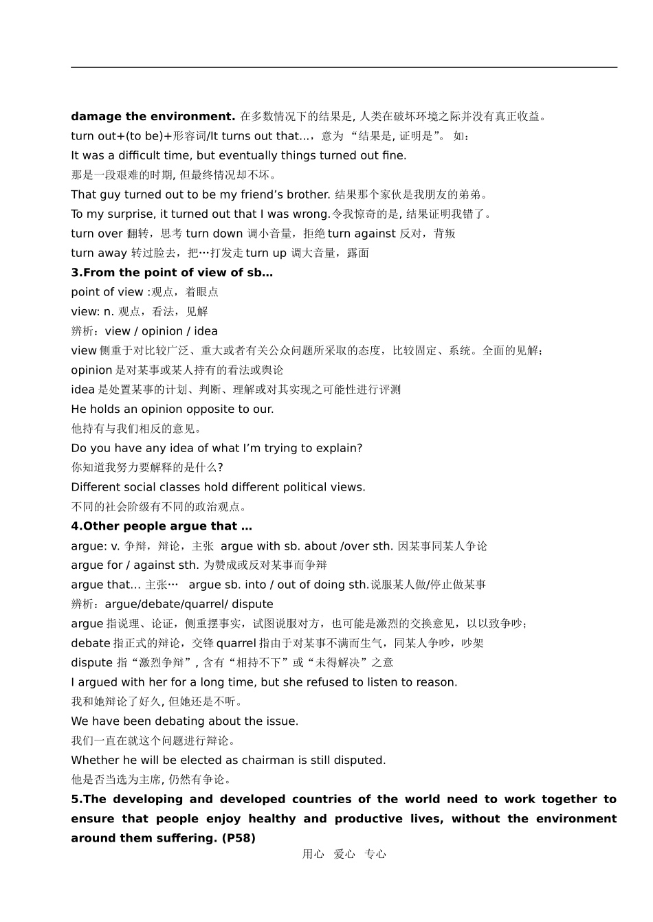 高二牛津英语模块5 Unit3 project学案必修五_第2页