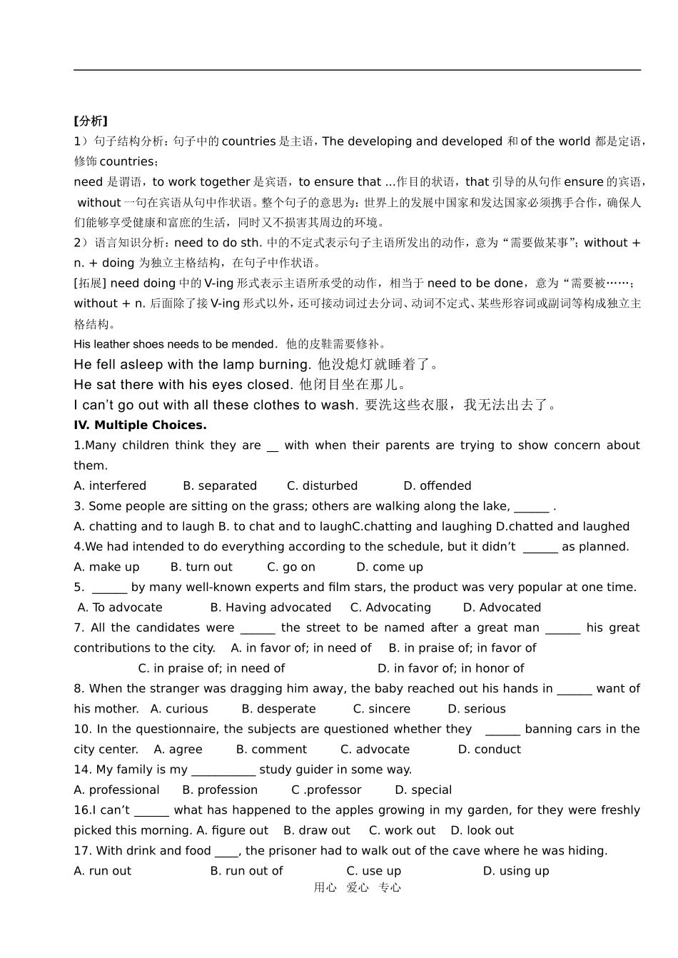 高二牛津英语模块5 Unit3 project学案必修五_第3页