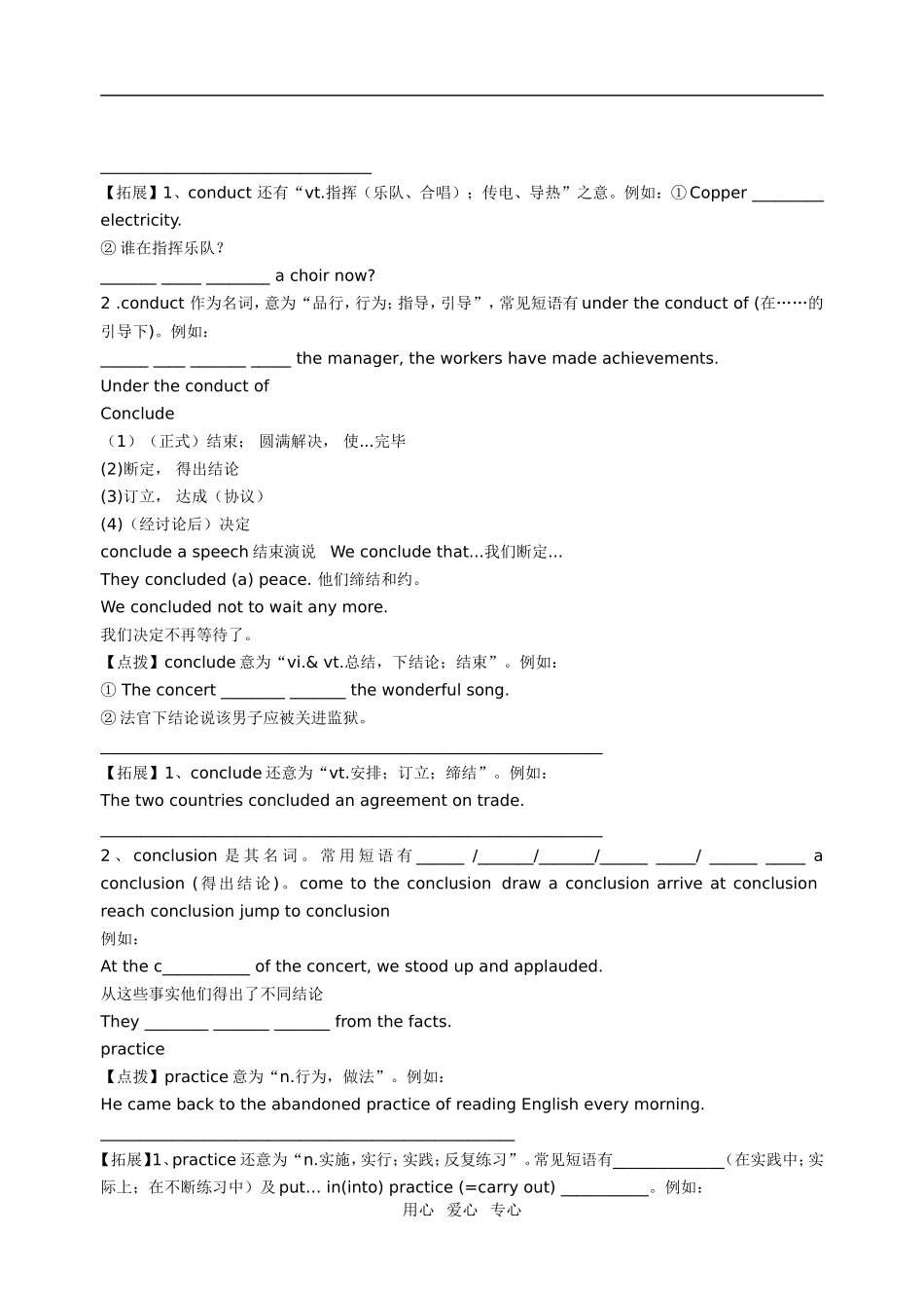 高二牛津英语模块5 Unit3 task学案必修五_第2页