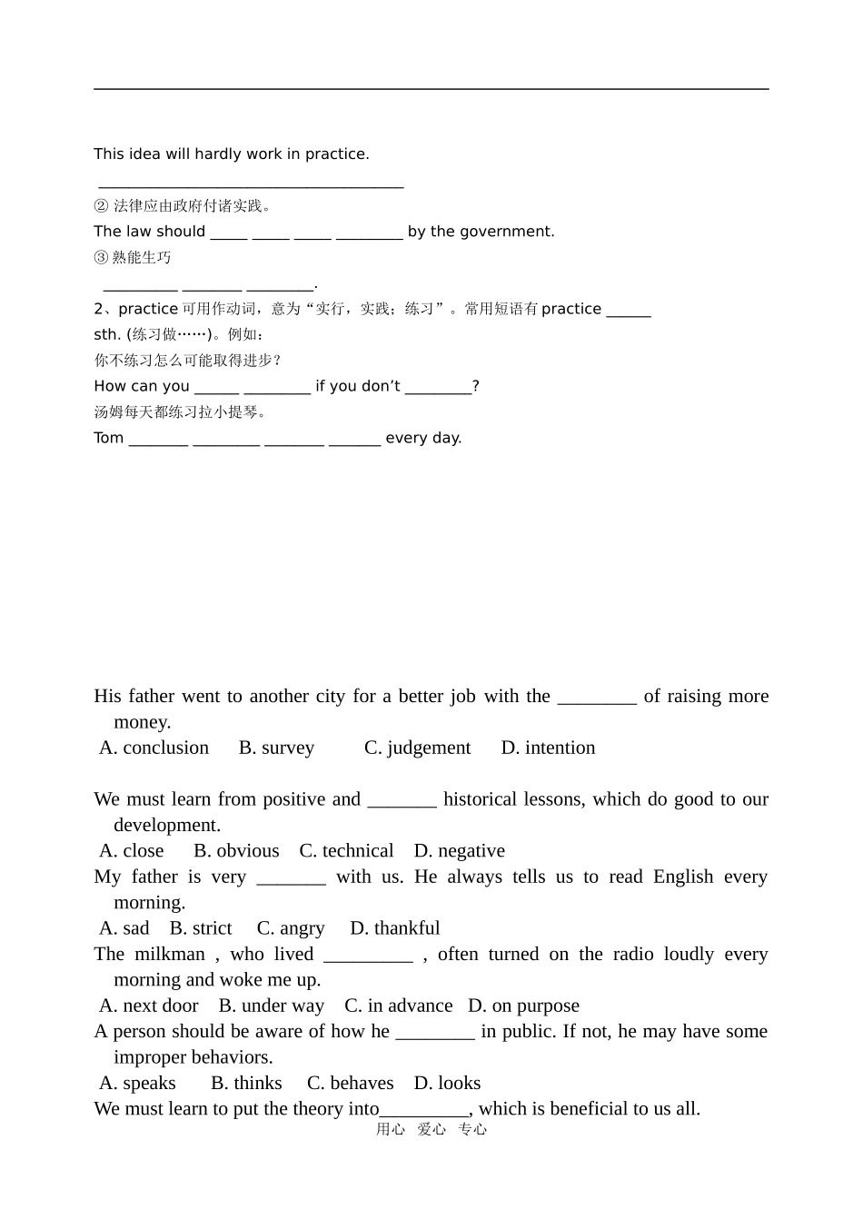 高二牛津英语模块5 Unit3 task学案必修五_第3页