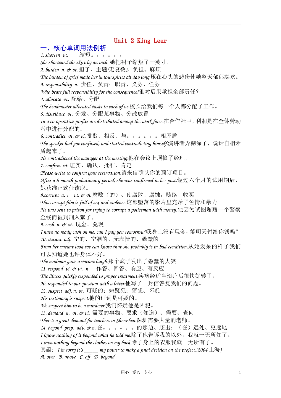 高二英语 Unit 2 复习学案 新人教版选修10_第1页