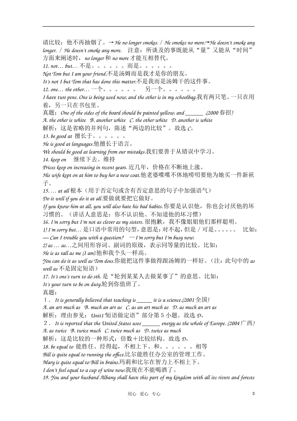 高二英语 Unit 2 复习学案 新人教版选修10_第3页