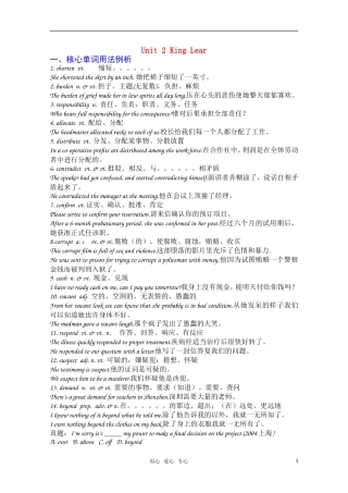 高二英语 Unit 2 复习学案 新人教版选修10