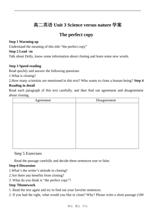 高二英语 Unit 3 Science versus nature学案