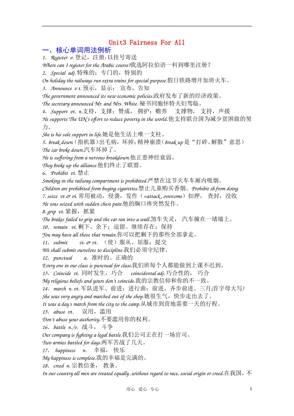 高二英语 Unit 3 复习学案 新人教版选修10_第1页