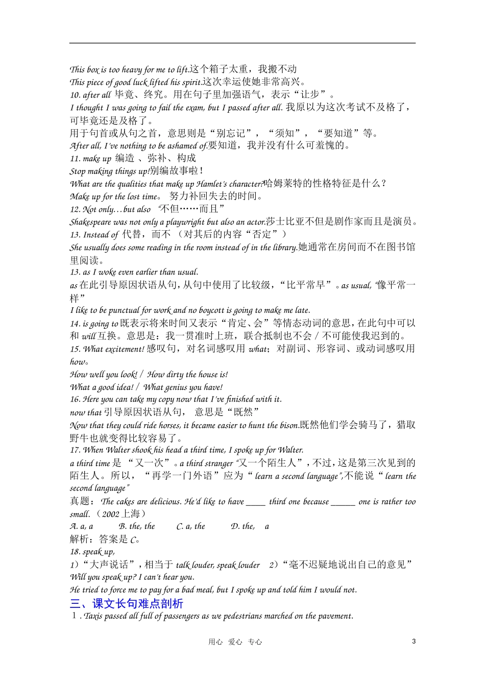 高二英语 Unit 3 复习学案 新人教版选修10_第3页