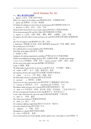 高二英语 Unit 3 复习学案 新人教版选修10