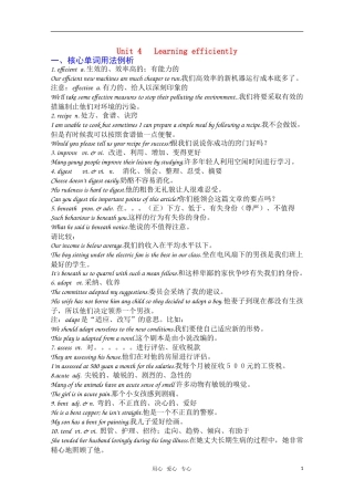 高二英语 Unit 4 复习学案 新人教版选修10