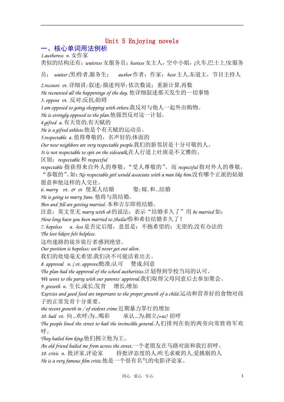 高二英语 Unit 5 复习学案 新人教版选修10_第1页