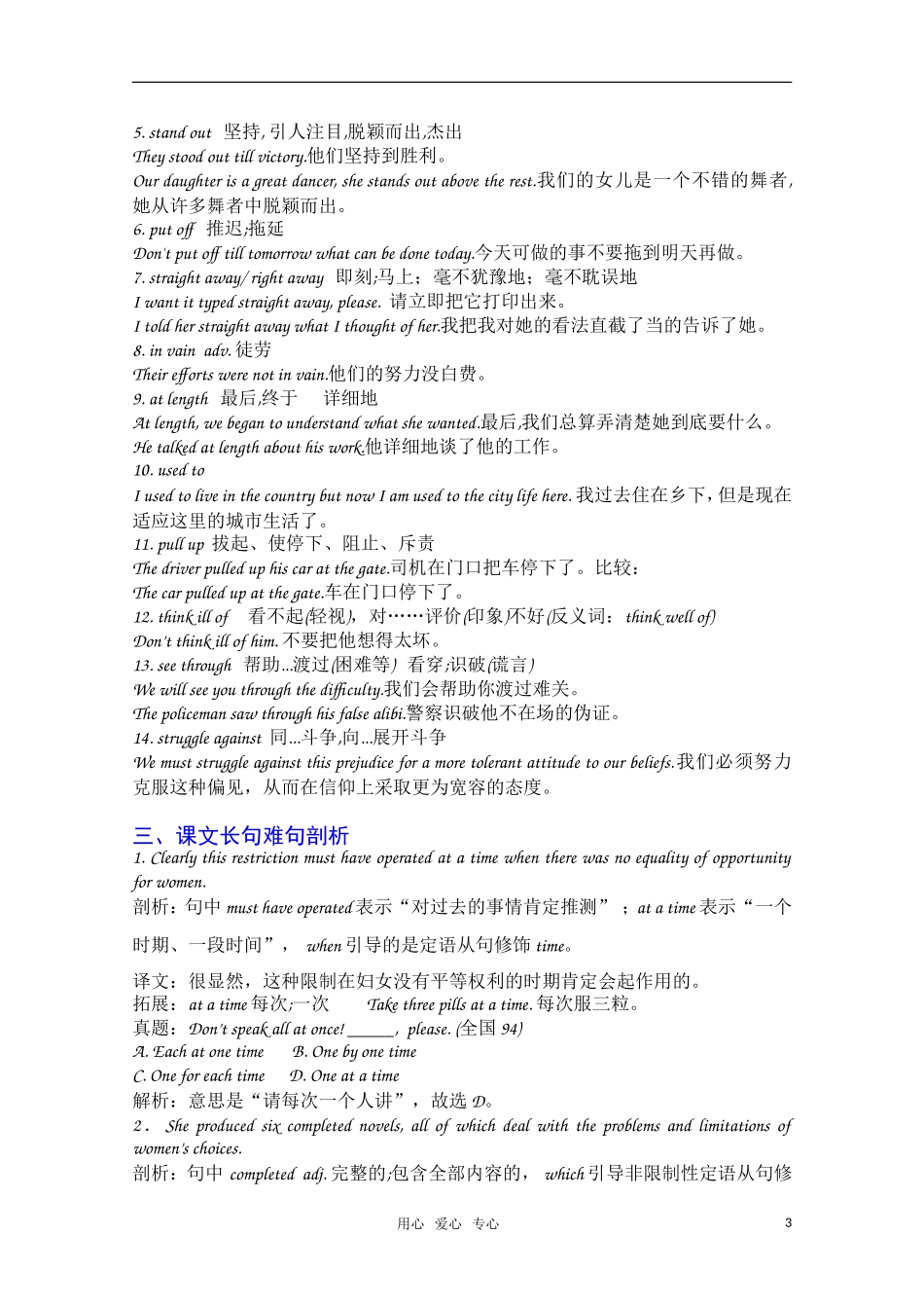 高二英语 Unit 5 复习学案 新人教版选修10_第3页