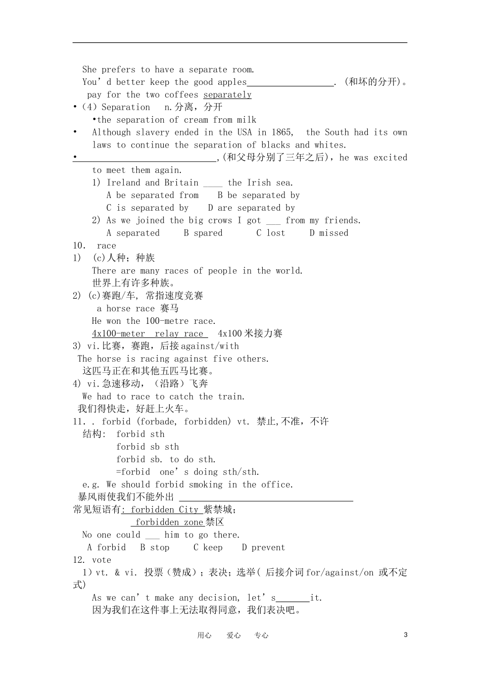 高二英语 Unit 14 Freedom fighters学案 旧人教版_第3页