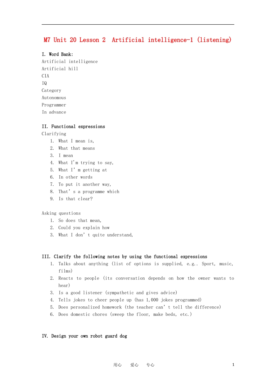 高二英语 Unit 20 Lesson 2 Atificial Intelligence学案 北师大版选修7_第1页