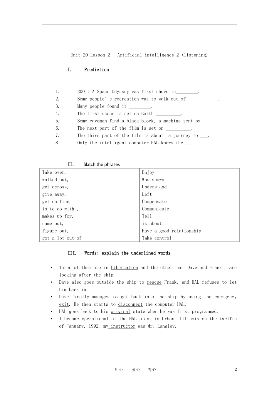 高二英语 Unit 20 Lesson 2 Atificial Intelligence学案 北师大版选修7_第2页