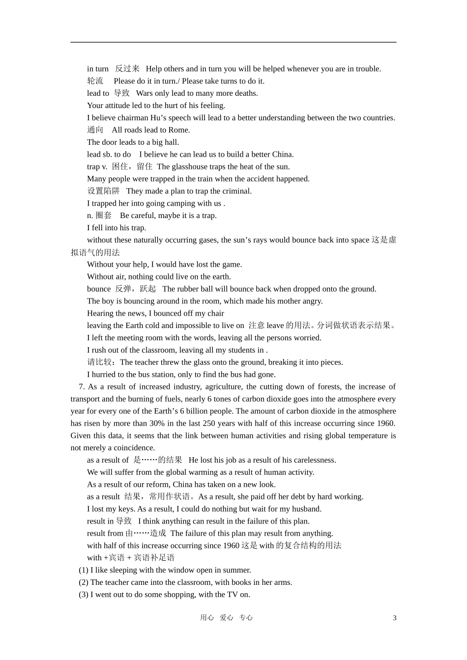 高二英语 Unit 23 Conflict 全套学案 单元测试 北师大版模块八_第3页
