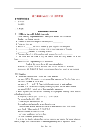 高二英语 Unit 23 Conflict 全套学案 单元测试 北师大版模块八
