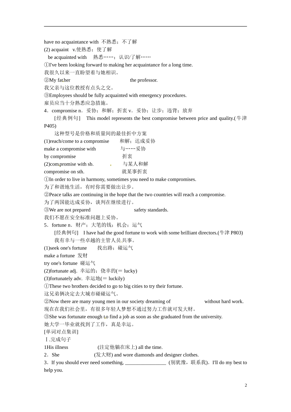 高二英语 Unit4 Pygmalion学案1-人教版高二全册英语学案_第2页