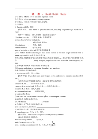 高二英语 Unit4 Pygmalion学案1-人教版高二全册英语学案